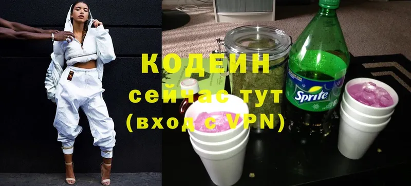 Кодеиновый сироп Lean Purple Drank  Карабаново 