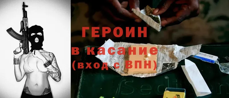 Героин Heroin  Карабаново 